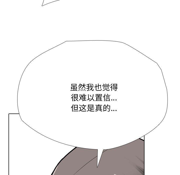 同事换换爱第198話