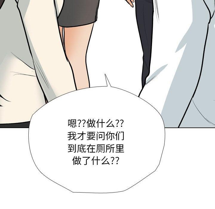 同事换换爱第198話
