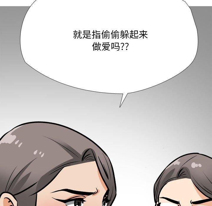 同事换换爱第198話