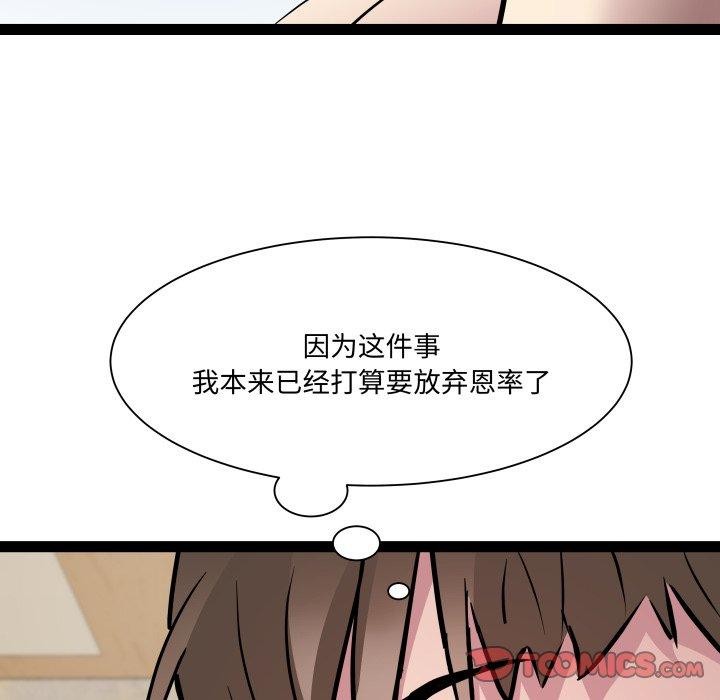 RE：23岁第26話
