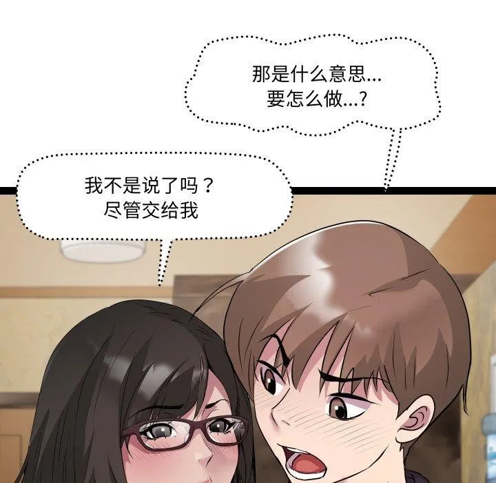 RE：23岁第26話