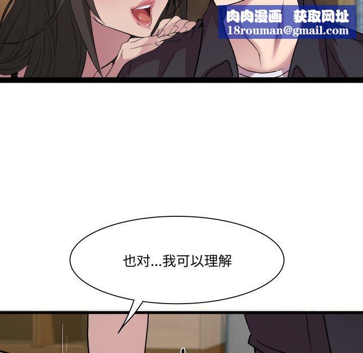 RE：23岁第26話