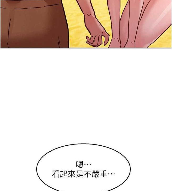 友情万睡第110話-製造新的回憶