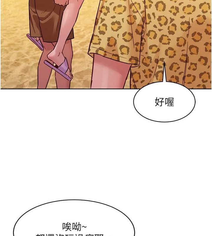 友情万睡第110話-製造新的回憶