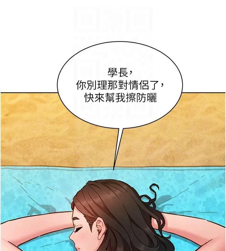 友情萬睡第110話-製造新的回憶