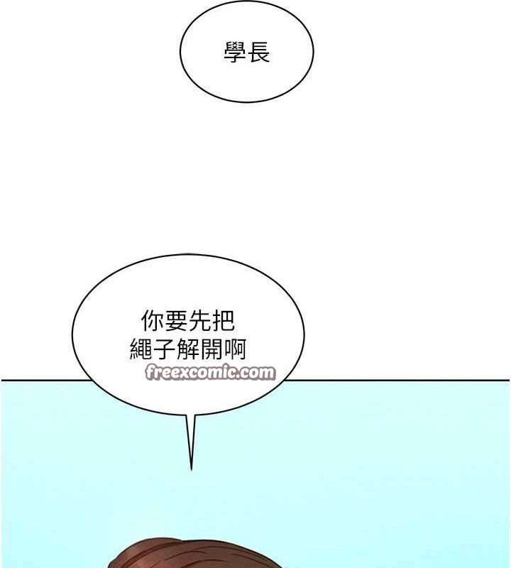 友情万睡第110話-製造新的回憶