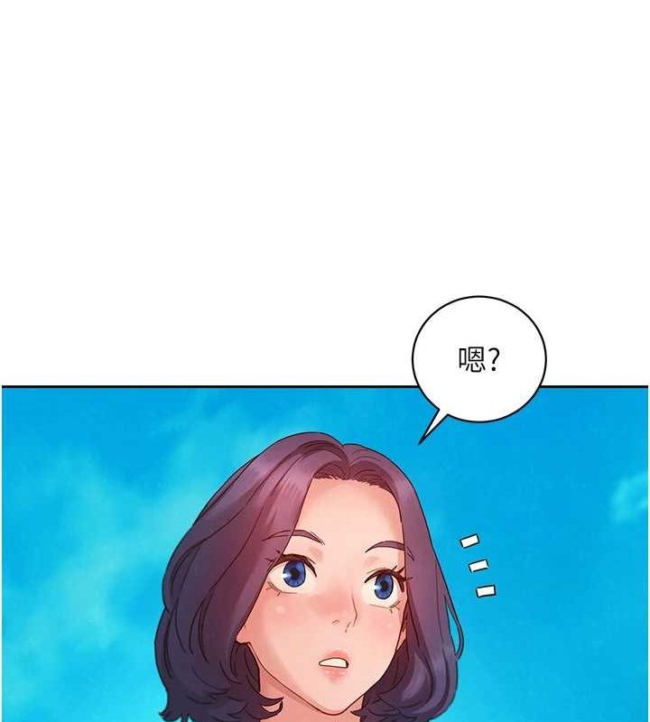 友情万睡第110話-製造新的回憶