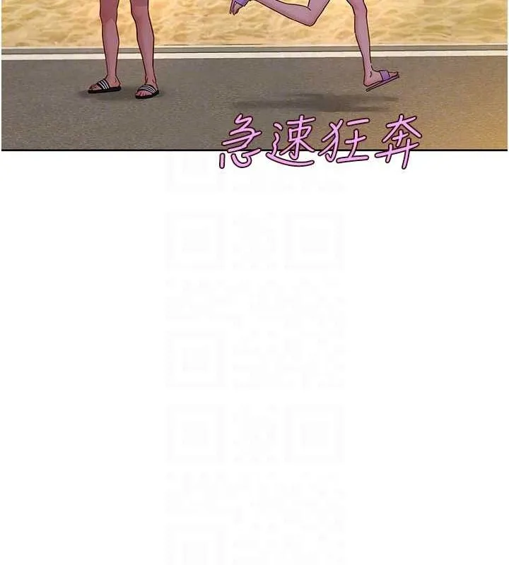 友情萬睡第110話-製造新的回憶
