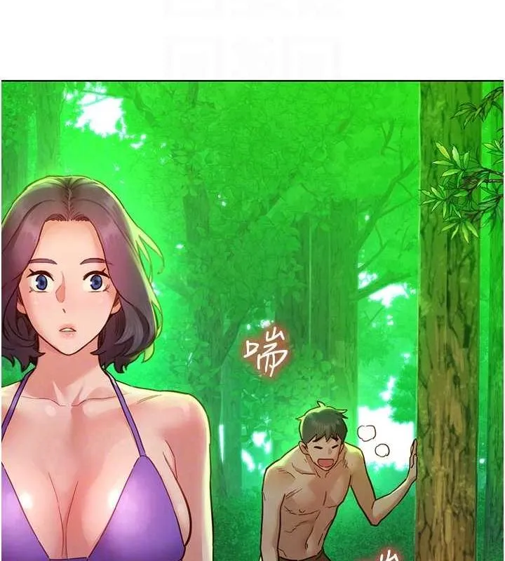 友情萬睡第110話-製造新的回憶