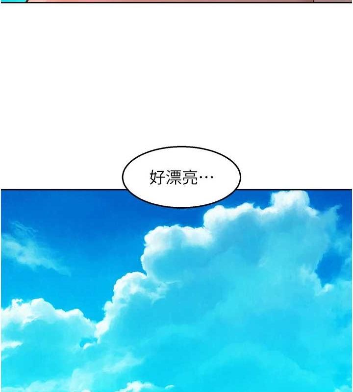 友情万睡第110話-製造新的回憶