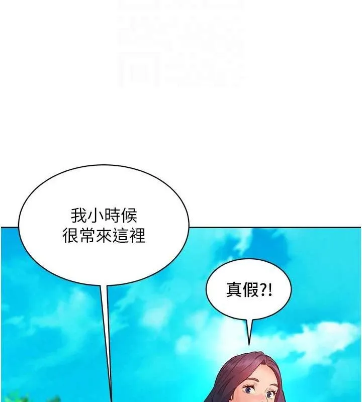 友情萬睡第110話-製造新的回憶