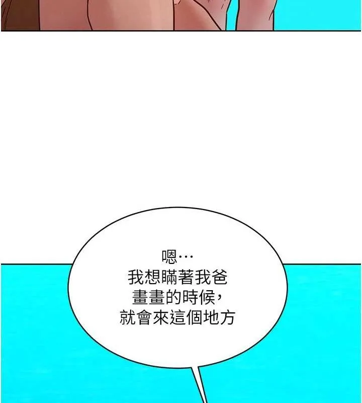 友情萬睡第110話-製造新的回憶