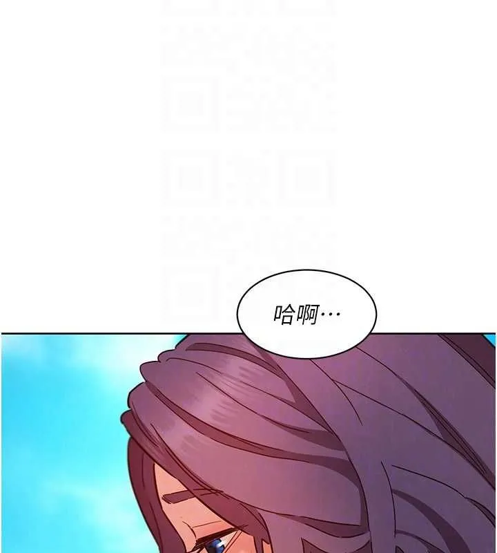 友情萬睡第110話-製造新的回憶