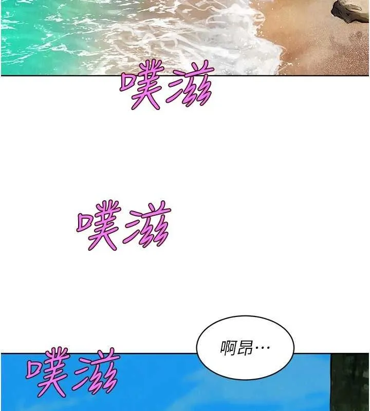 友情萬睡第110話-製造新的回憶