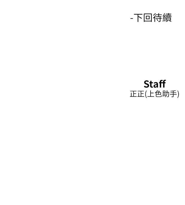 友情萬睡第110話-製造新的回憶