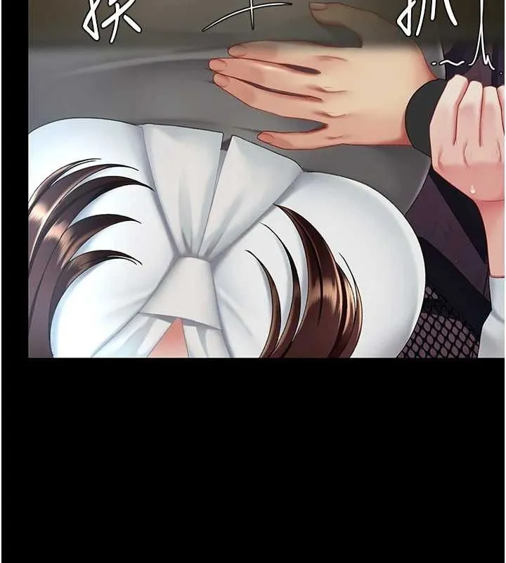 復仇母女丼第87話-會議中失禁