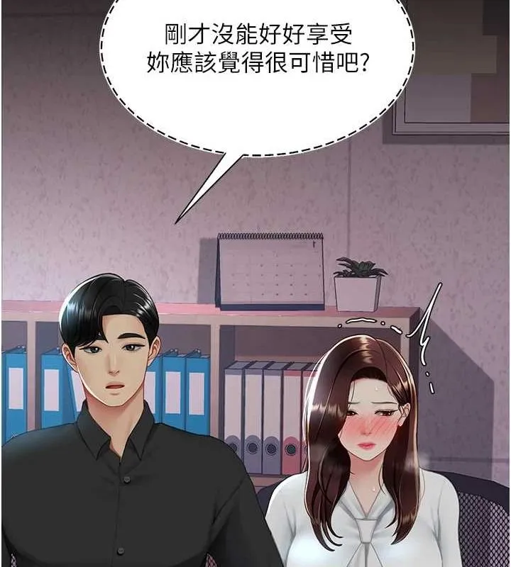 復仇母女丼第87話-會議中失禁