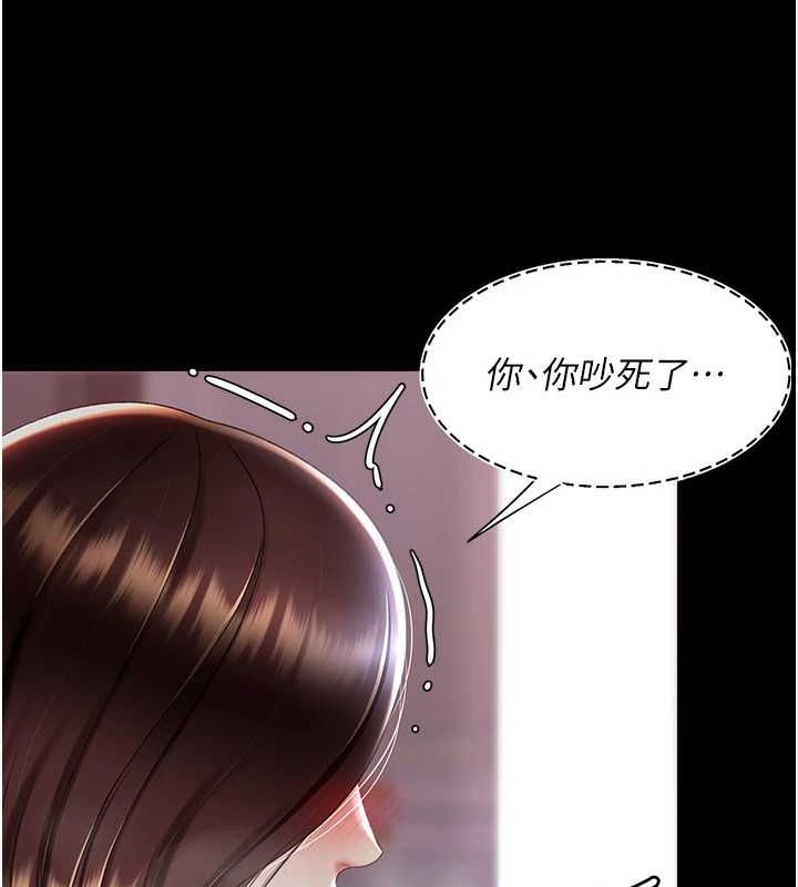 復仇母女丼第87話-會議中失禁