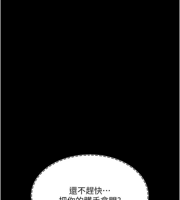 復仇母女丼第87話-會議中失禁
