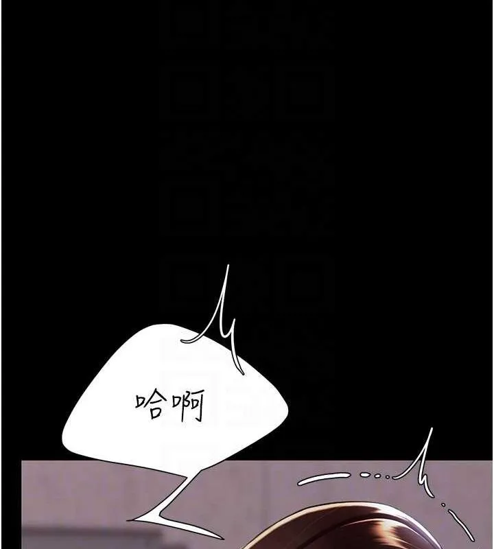 復仇母女丼第87話-會議中失禁