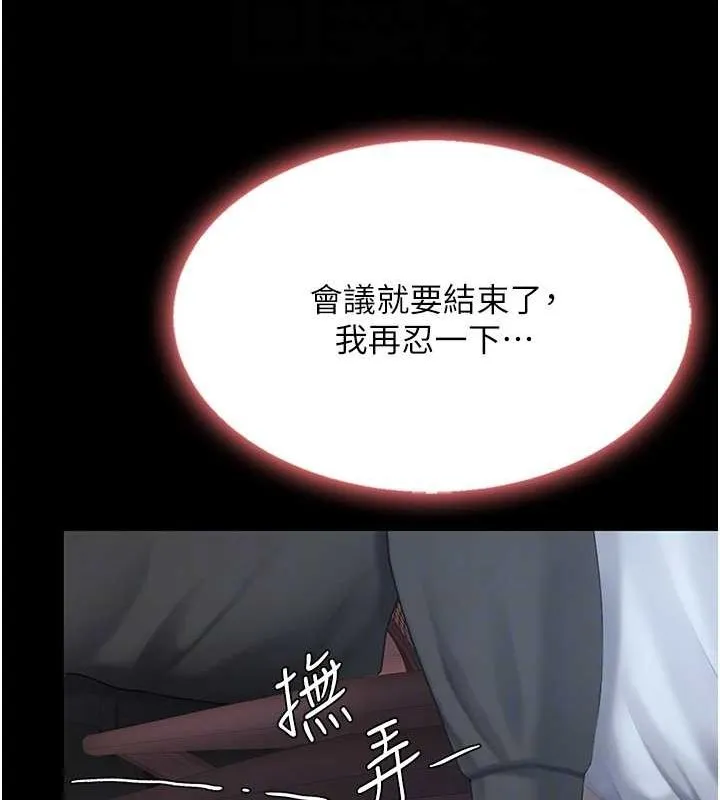 復仇母女丼第87話-會議中失禁
