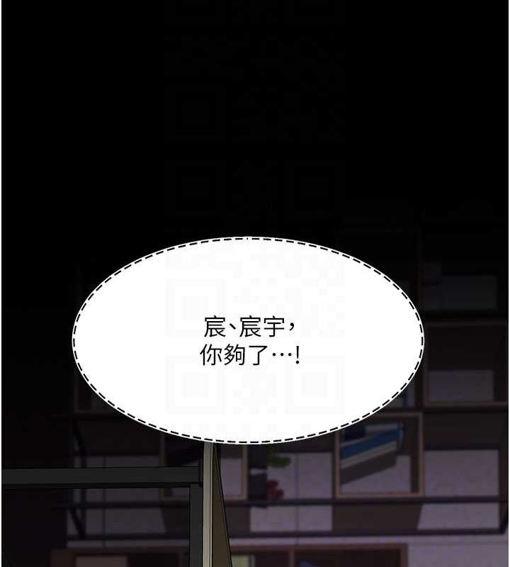 復仇母女丼第87話-會議中失禁