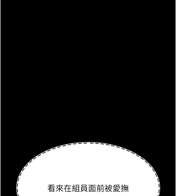 復仇母女丼第87話-會議中失禁