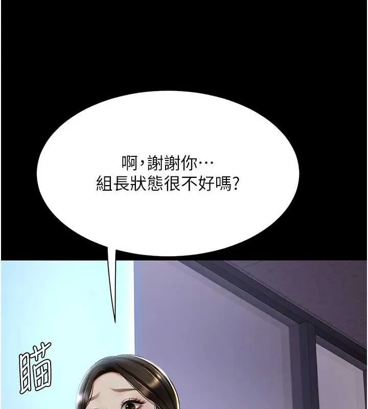 復仇母女丼第87話-會議中失禁