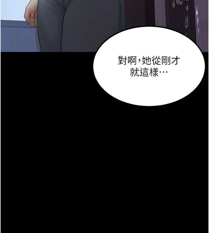 復仇母女丼第87話-會議中失禁