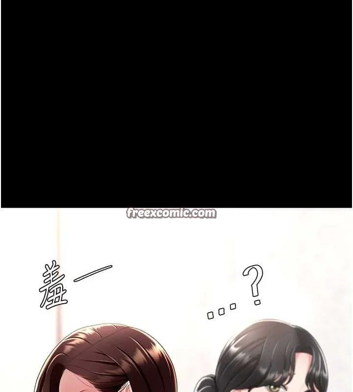 復仇母女丼第87話-會議中失禁