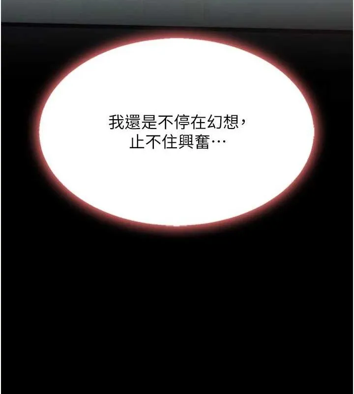復仇母女丼第87話-會議中失禁