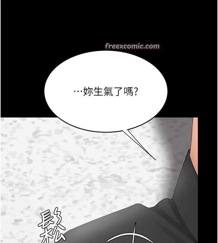 復仇母女丼第87話-會議中失禁