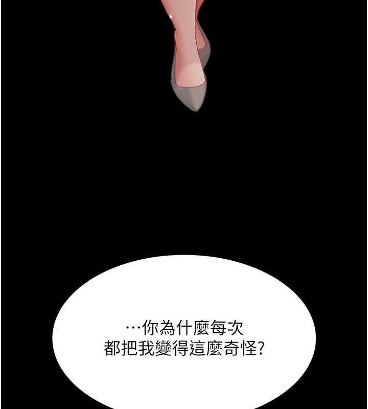 復仇母女丼第87話-會議中失禁