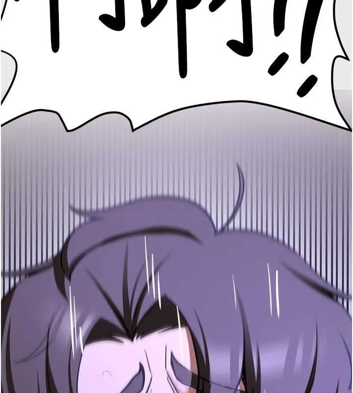 搶女友速成班第76話-這算是近親相姦嗎?