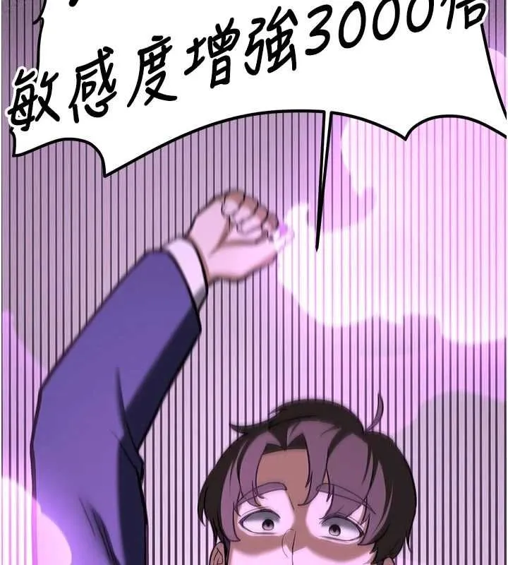 搶女友速成班第76話-這算是近親相姦嗎?