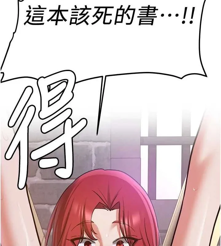 搶女友速成班第76話-這算是近親相姦嗎?