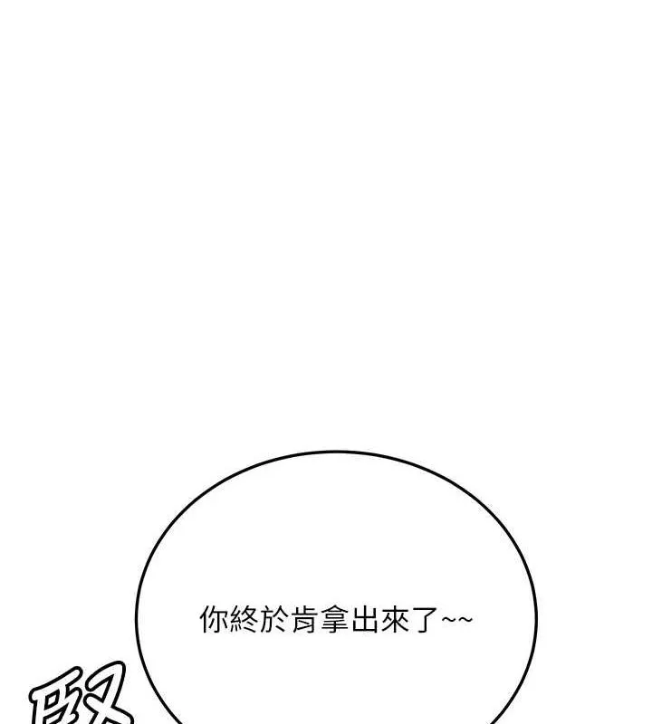 搶女友速成班第76話-這算是近親相姦嗎?