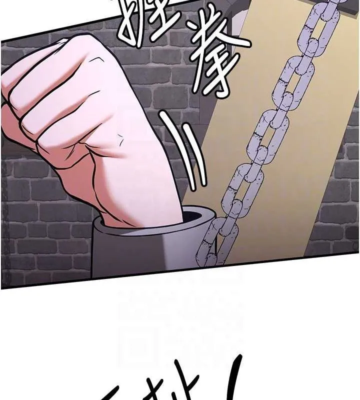搶女友速成班第76話-這算是近親相姦嗎?