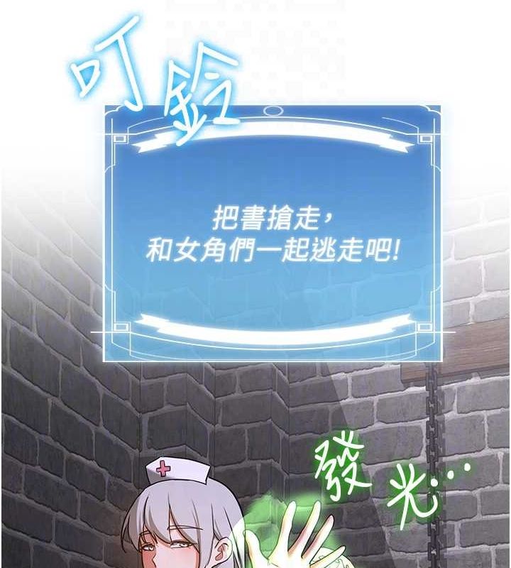 搶女友速成班第76話-這算是近親相姦嗎?