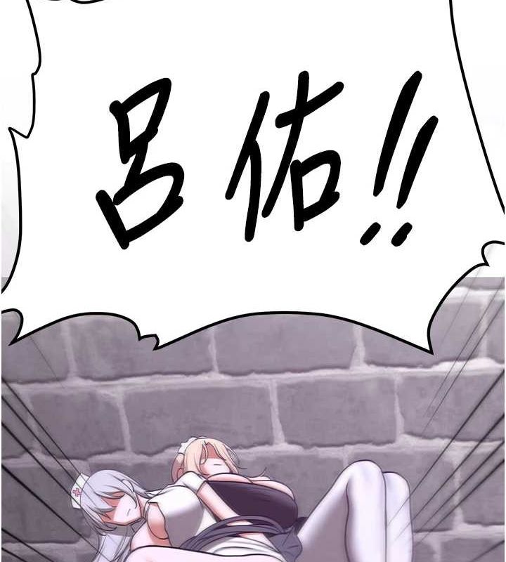 搶女友速成班第76話-這算是近親相姦嗎?