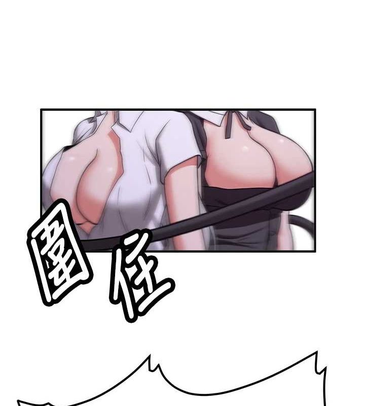 搶女友速成班第76話-這算是近親相姦嗎?