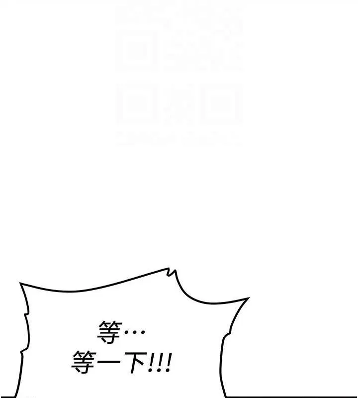 搶女友速成班第76話-這算是近親相姦嗎?