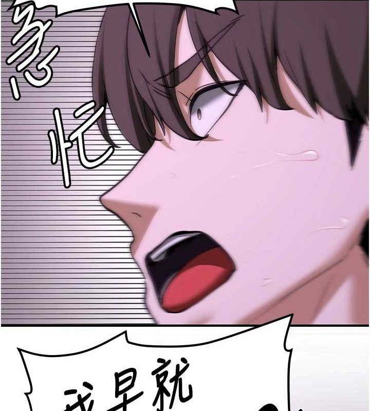 搶女友速成班第76話-這算是近親相姦嗎?