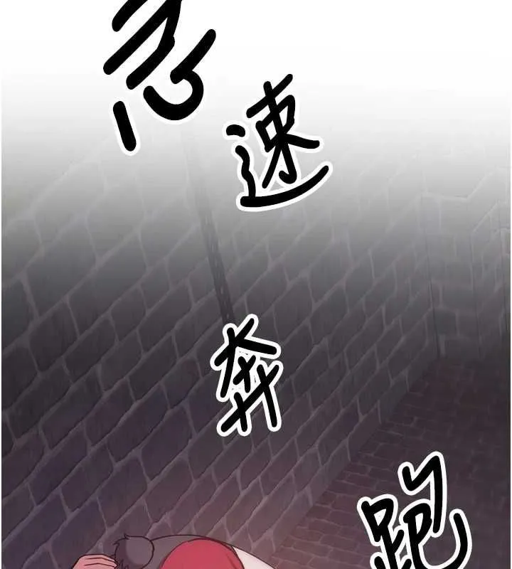 搶女友速成班第76話-這算是近親相姦嗎?