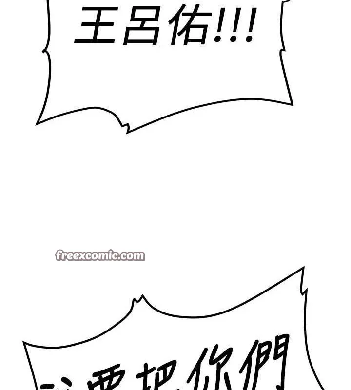 搶女友速成班第76話-這算是近親相姦嗎?