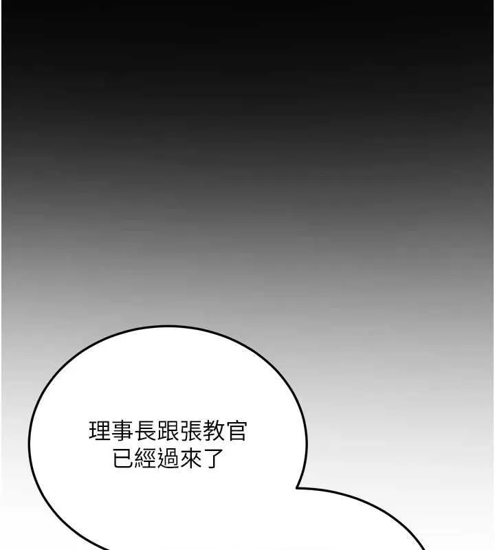 搶女友速成班第76話-這算是近親相姦嗎?