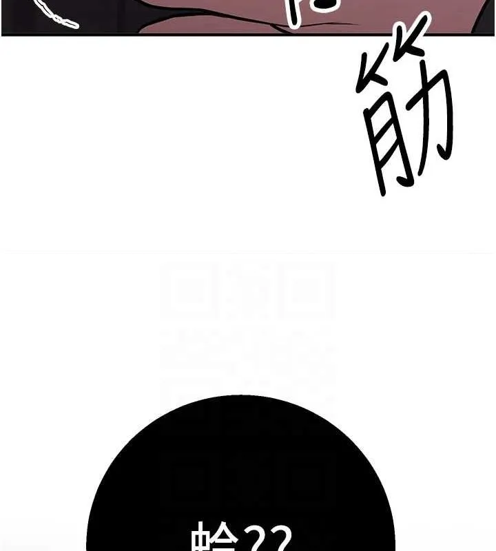 搶女友速成班第76話-這算是近親相姦嗎?