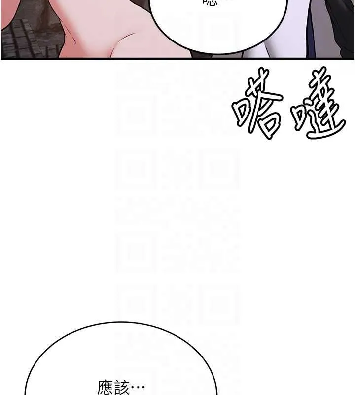 搶女友速成班第76話-這算是近親相姦嗎?