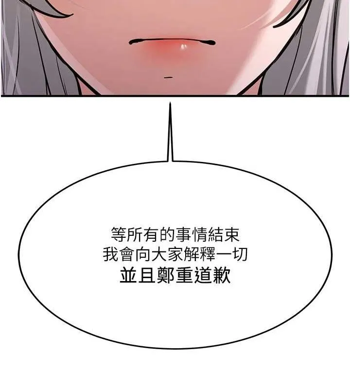 搶女友速成班第76話-這算是近親相姦嗎?