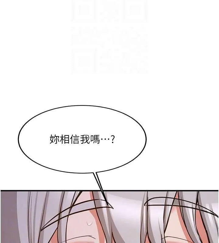 搶女友速成班第76話-這算是近親相姦嗎?